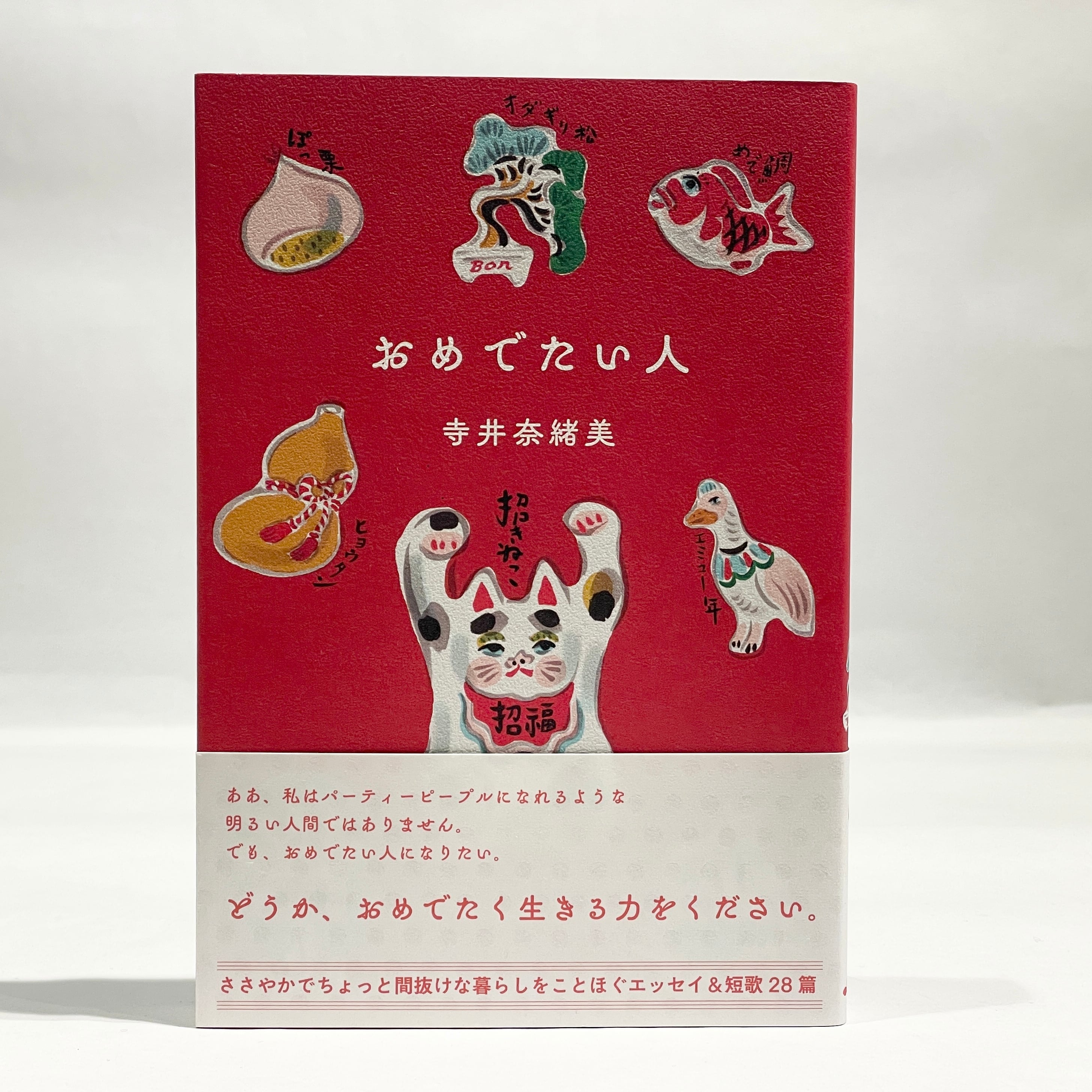 左右社（新本） | 七月堂古書部