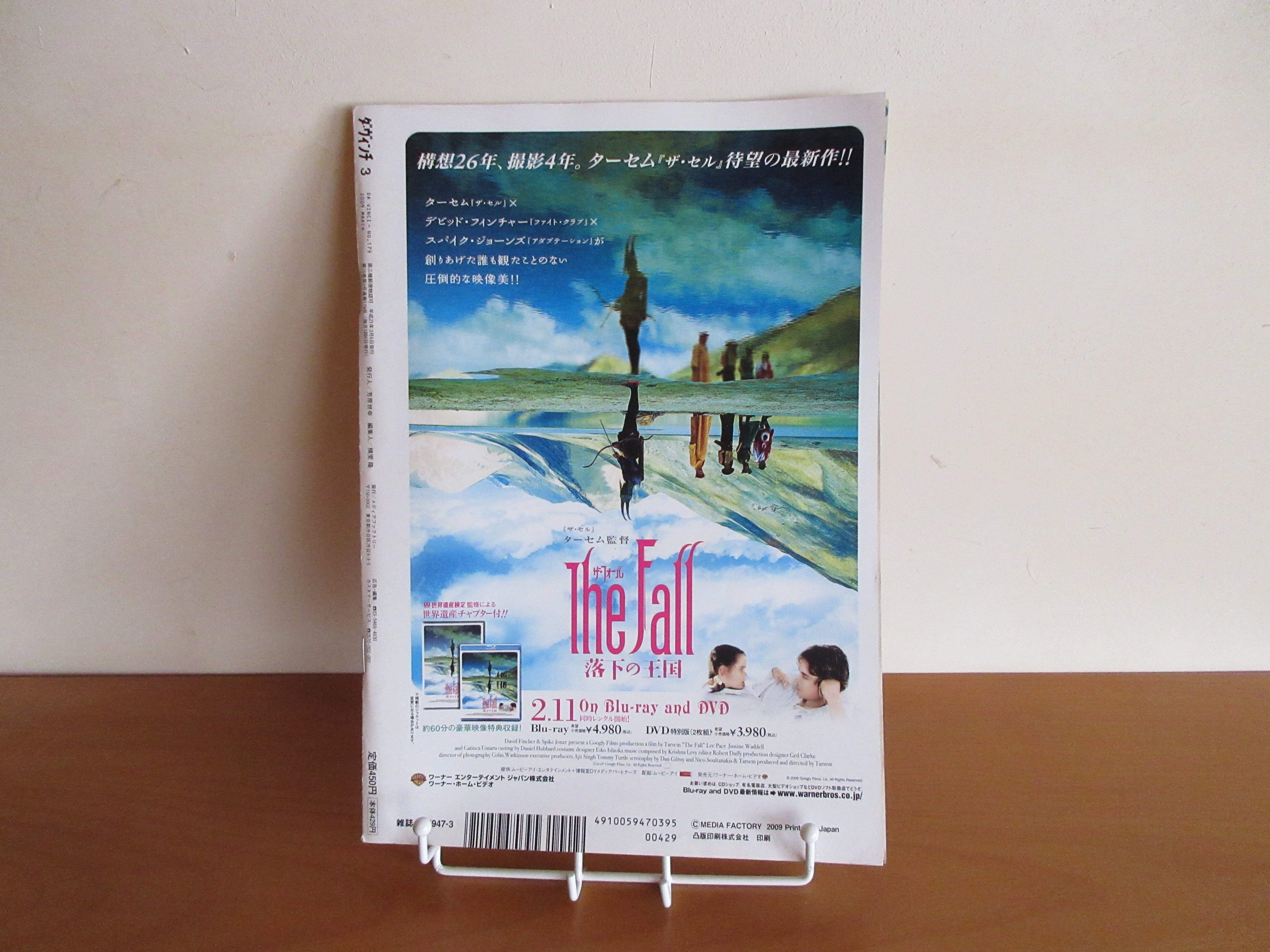 岩波 たのしい科学教育映画 DVD 第1集 箱入り全8巻セット 【公式通販】