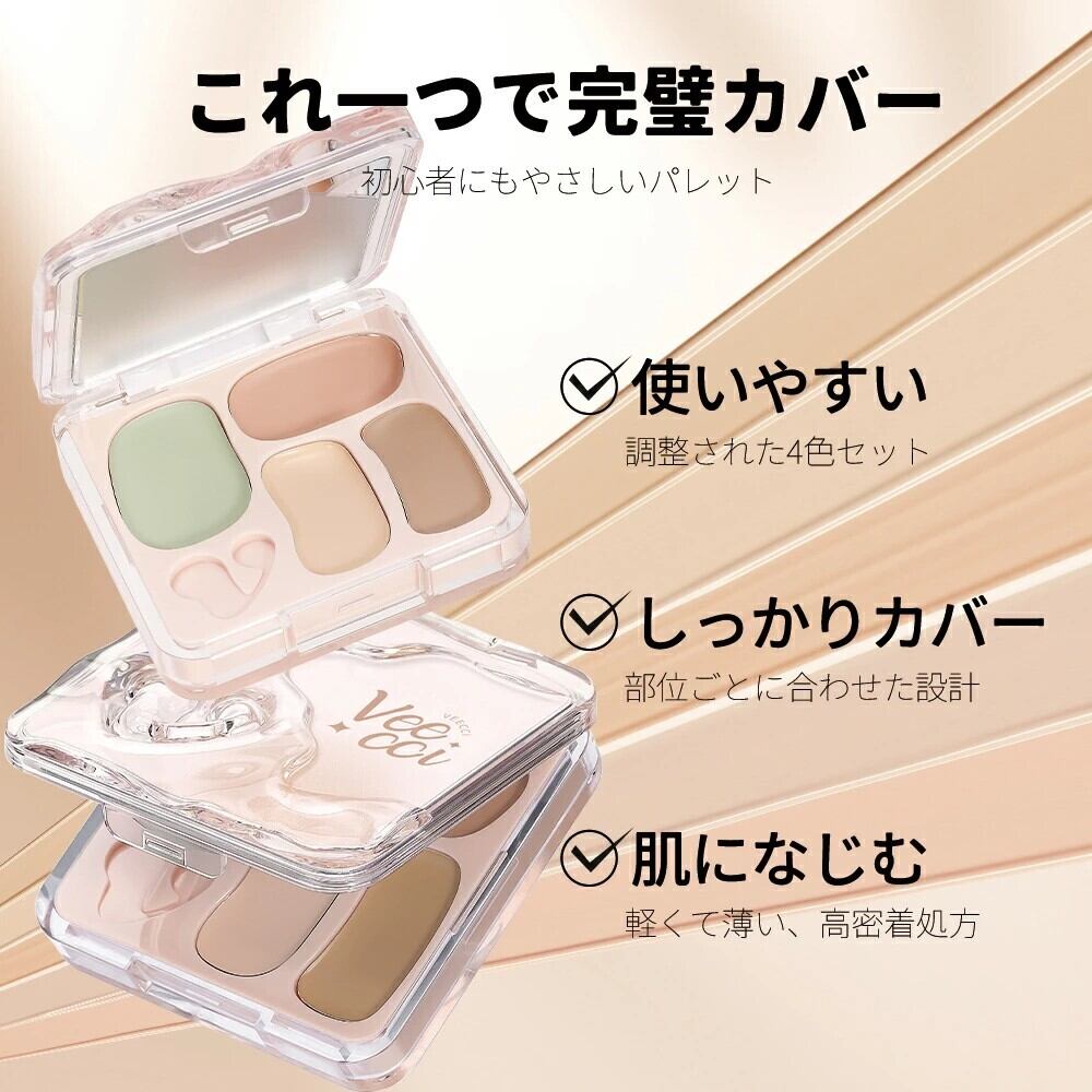 VEECCI（ヴィーチ）パーフェクトカバー 4色コンシーラーパレット