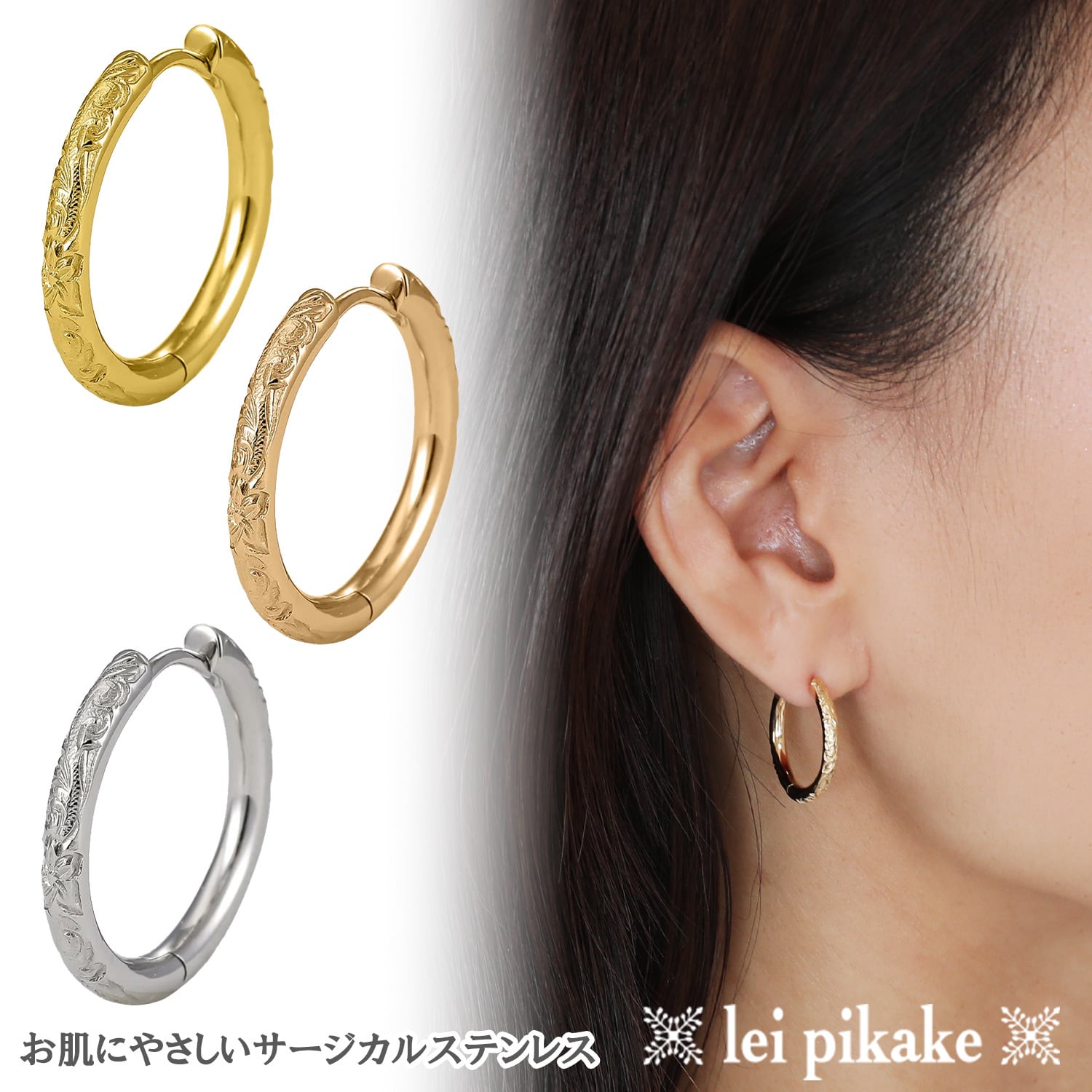 ピアス・イヤリング | ハワイアンジュエリーレイピカケ