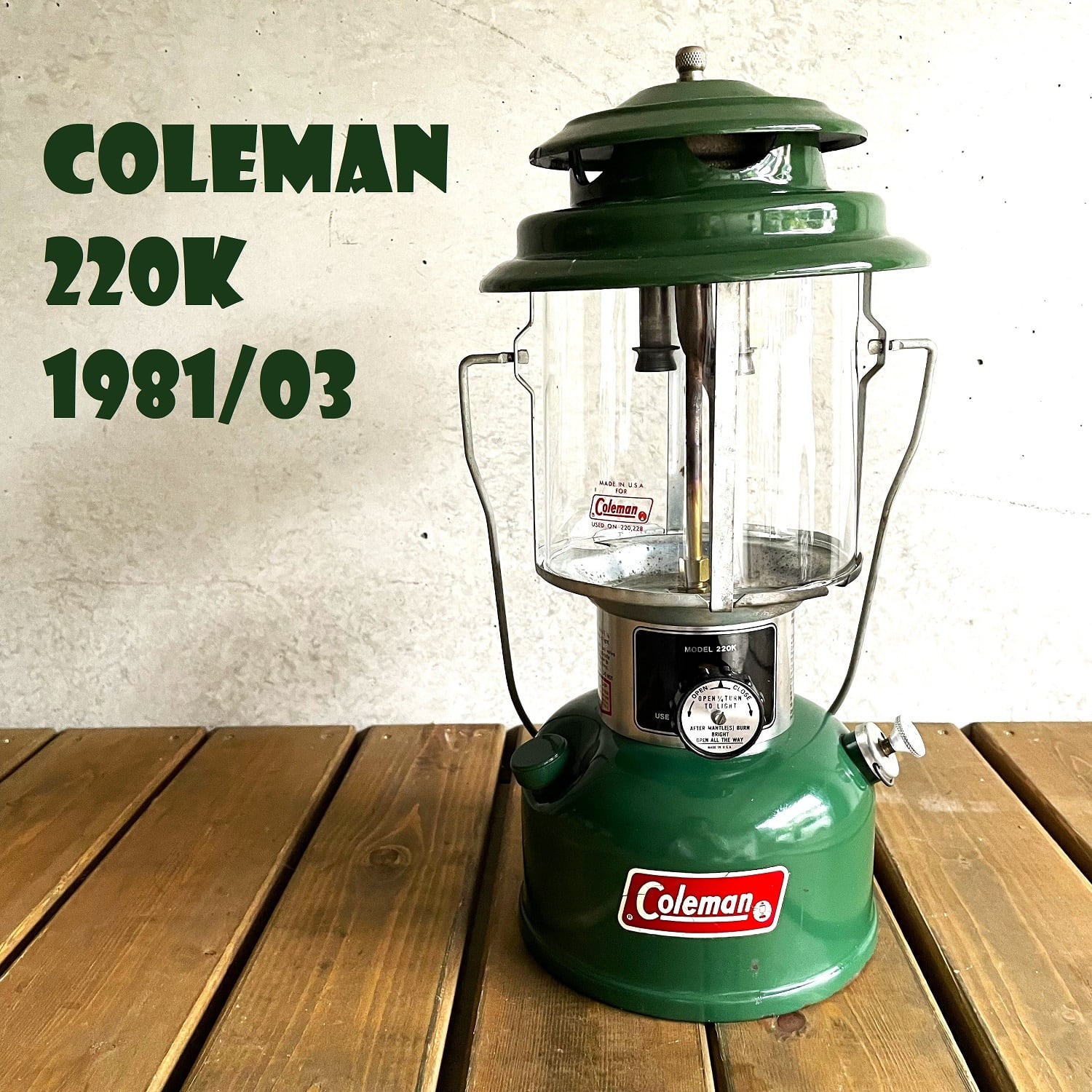 コールマン 220K 1981年3月製造 ツーマントル ランタン COLEMAN