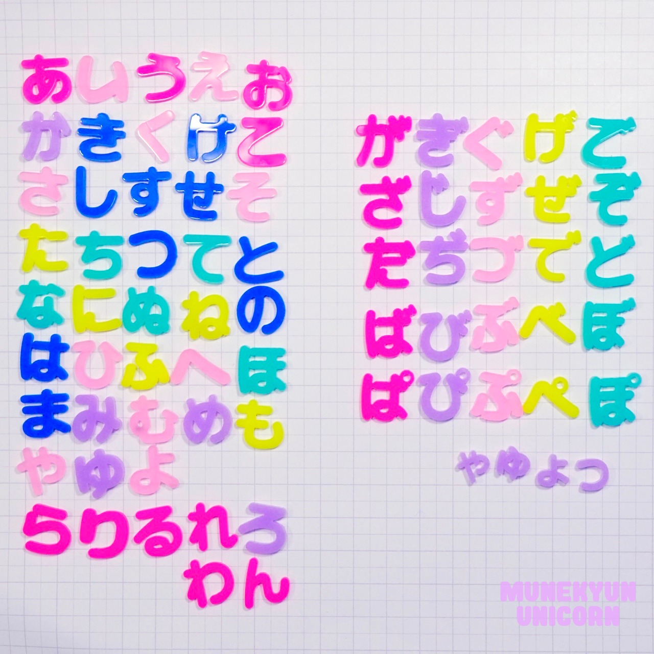 #D597【1個】さ行/た行  <ひらがなデコパーツ>