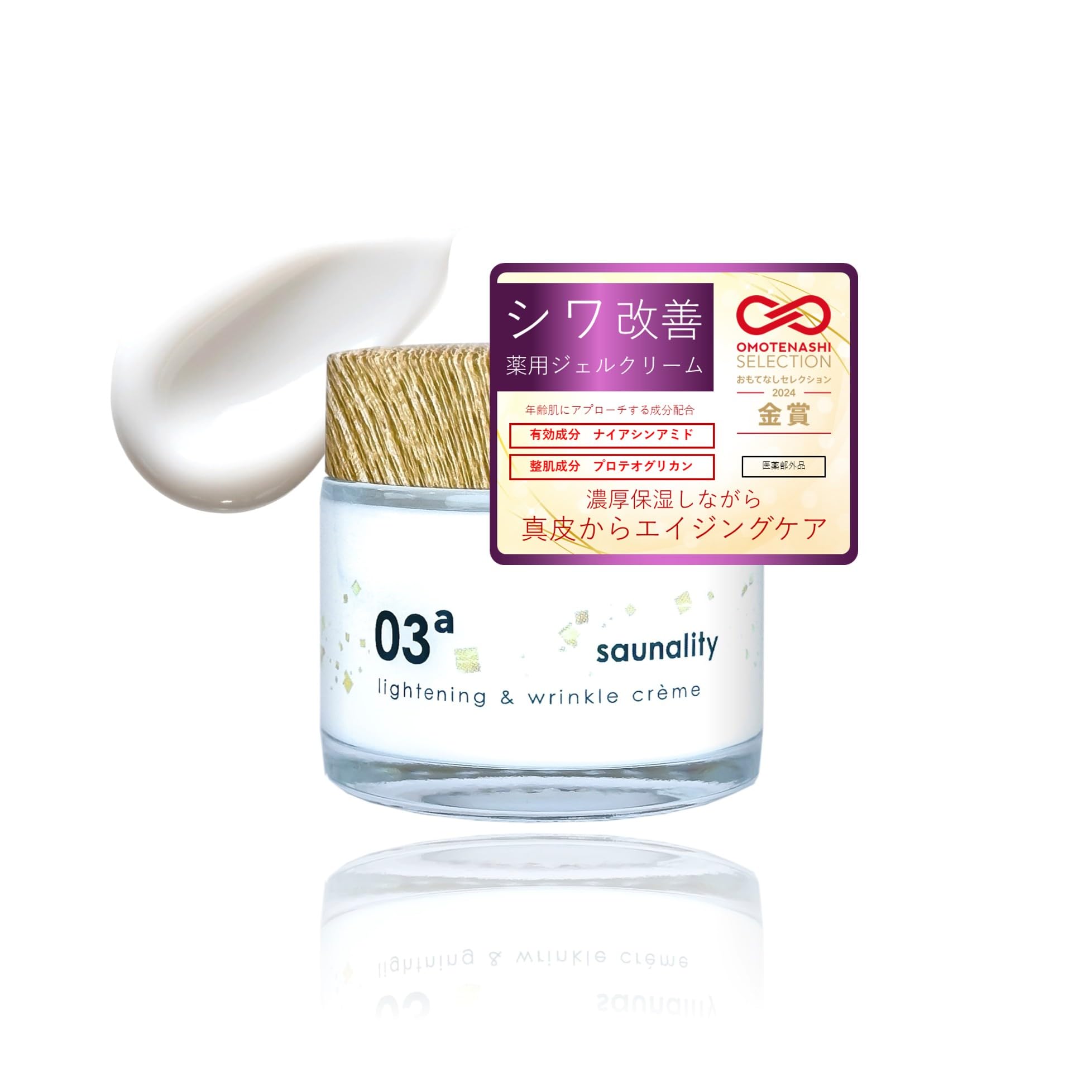 6個セット5％OFF I Rush プレミアムリポクリーム 40g【送料無料】 | PAY ID