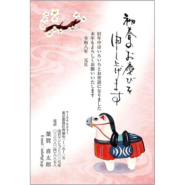 C16-1199_IF02_051_A0260_2026｜2026年賀状