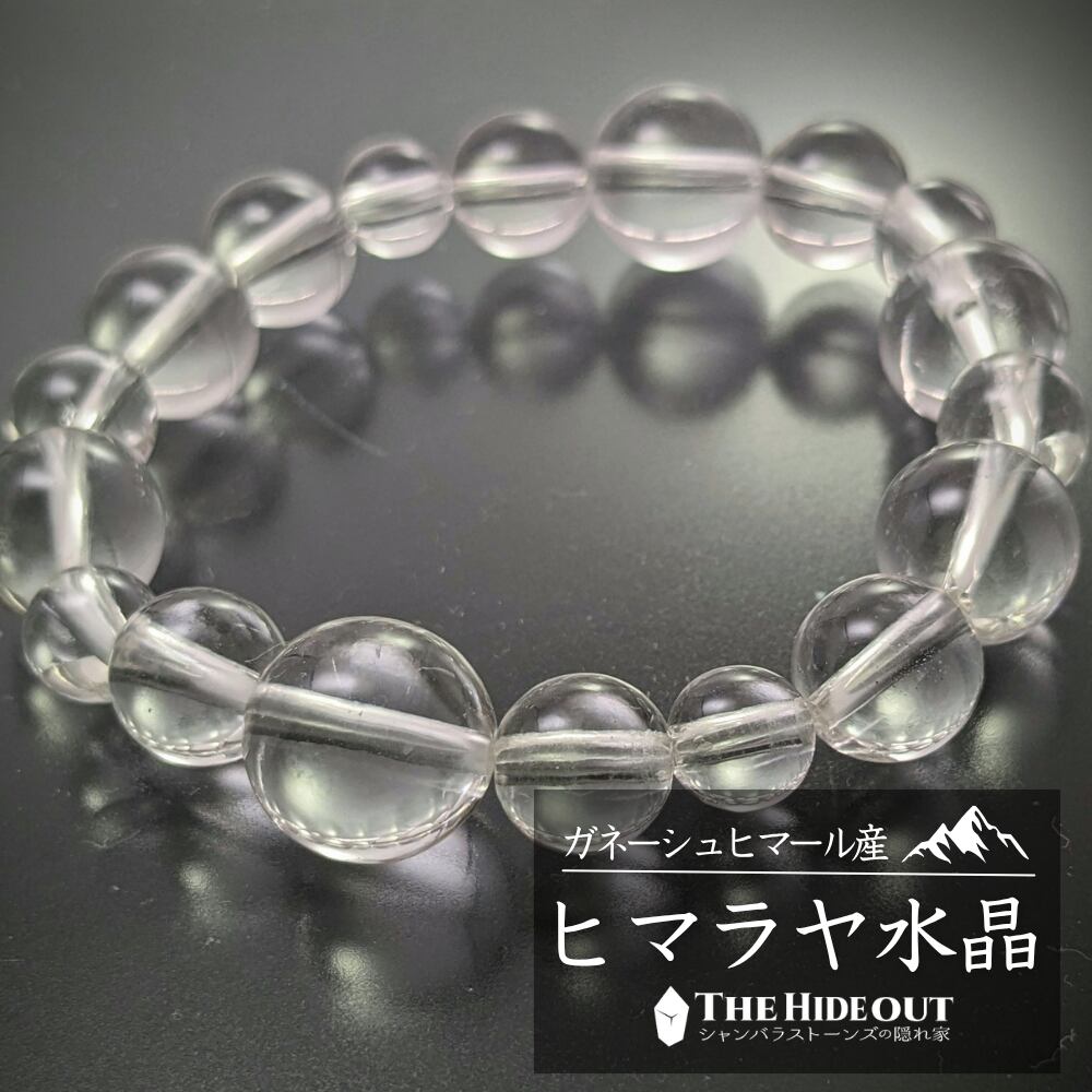 ヒマラヤ産鉱物アクセサリー013 ヒマラヤ水晶ブレスレットクリア 王道クリアの対称配列