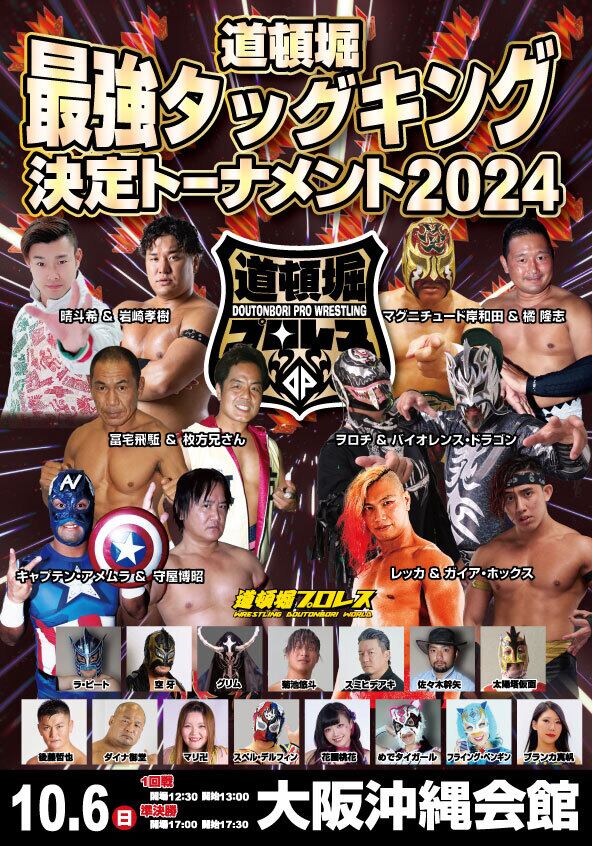 プロレス マスク マグニチュード岸和田 プロレス マスク マグニチュード岸和田