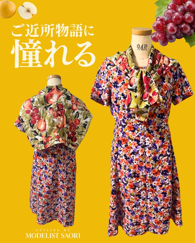 【Lサイズ前後】レトロポップなワンピース×ボトムス