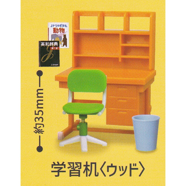 学習机〈ウッド〉 【レトロ コドモベヤマスコット J.ドリーム 子供部屋 