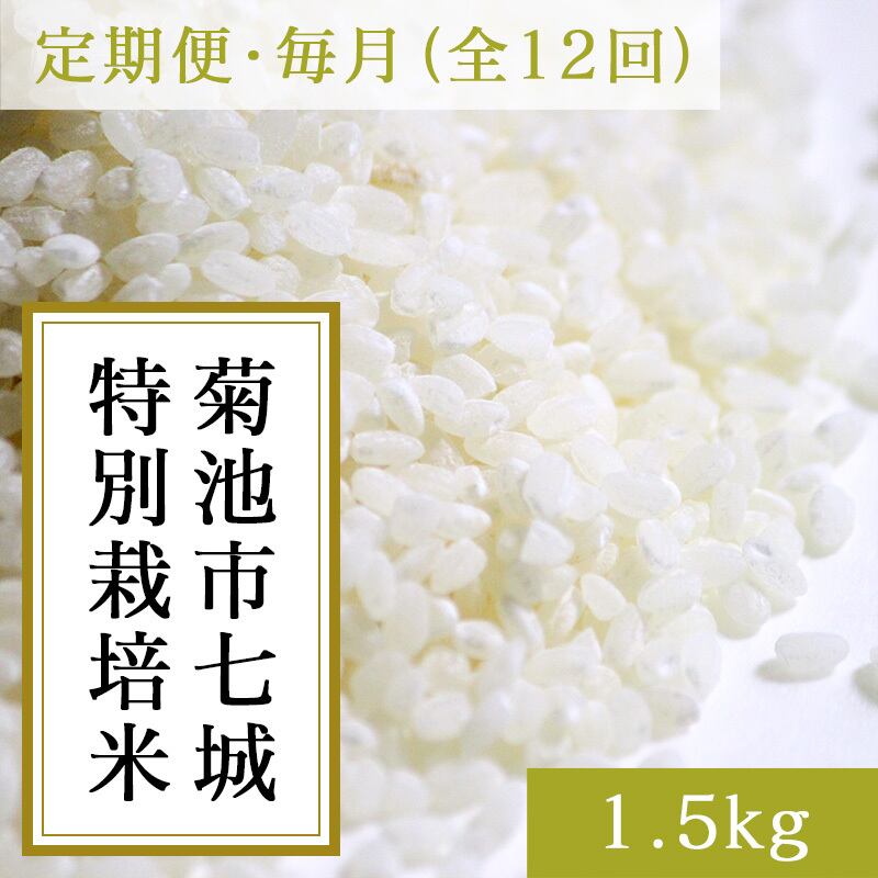 庄山さんの自然栽培米 令和7年産 熊本県和水町産 自然栽培ヒノヒカリ