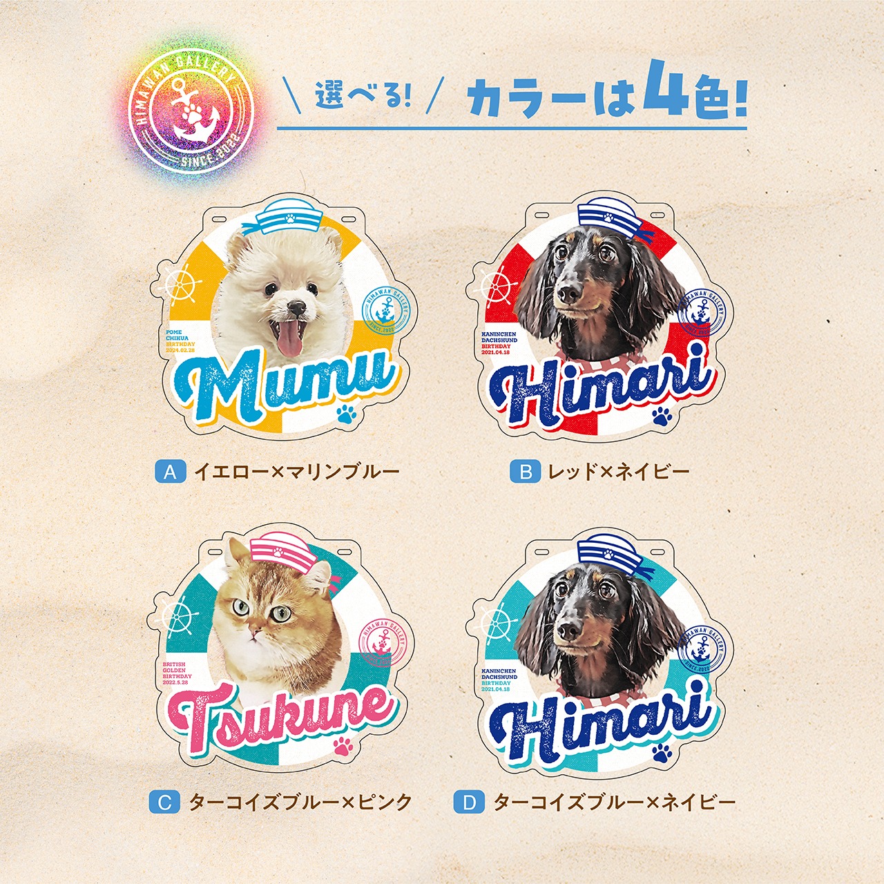 【数量限定】カートプレート 〈マリンstyle〉