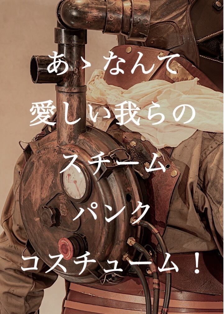 ALL ITEM | すちーむぱんく研究会 オンライン支局