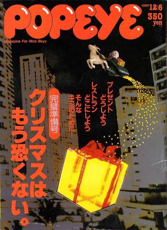 POPEYE ポパイ 305