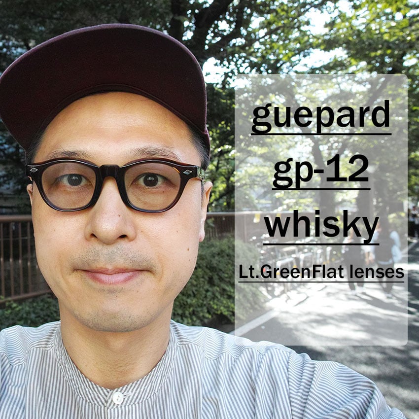 guepard / gp-12 / whisky - Light Green Flat lenses ウイスキー