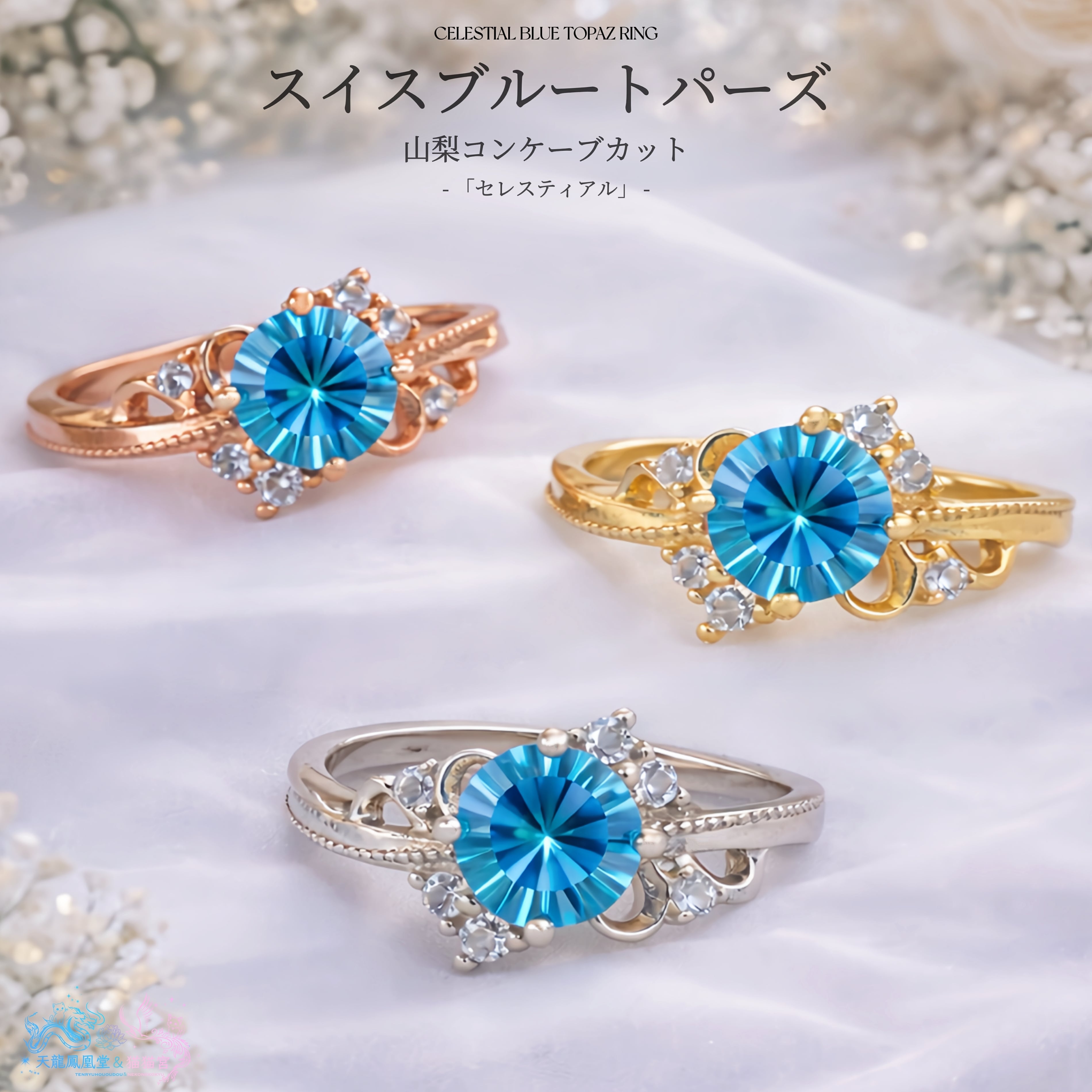 ALL ITEM | 天龍鳳凰堂＆猫猫宮