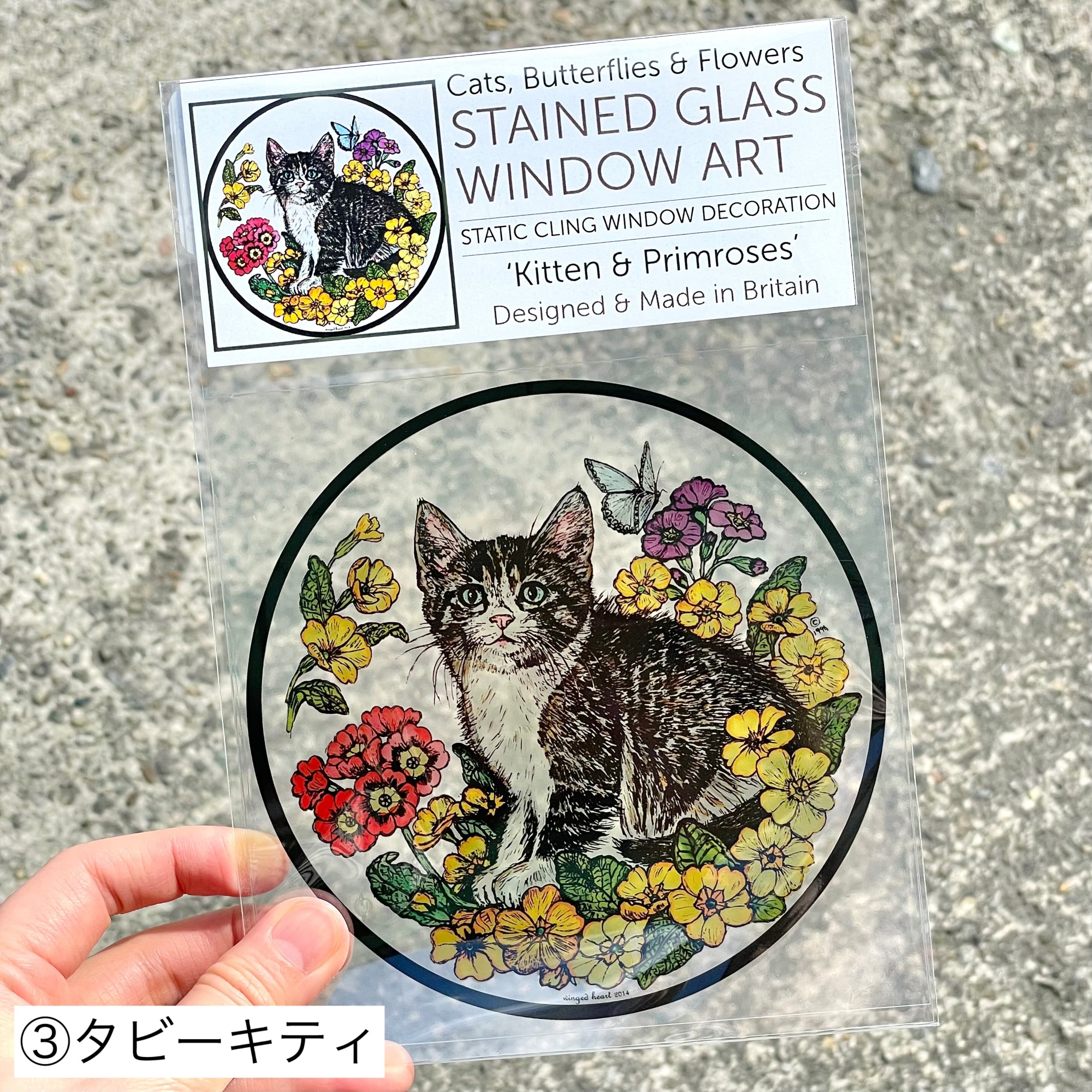 窓・ガラス用 ステンドグラスシール／3種類 | 猫雑貨のお店 ネコ曜日