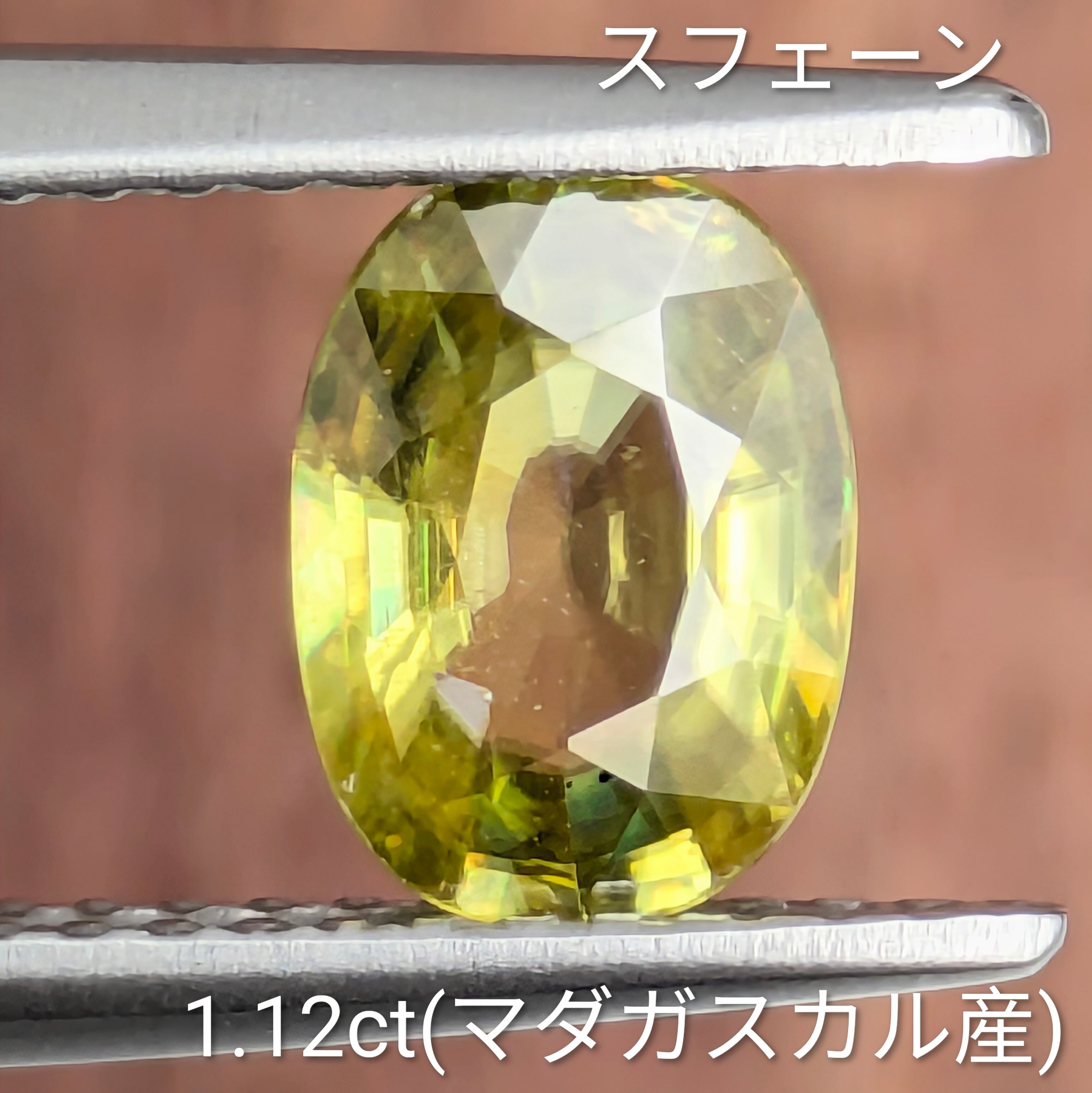 スフェーン | Gem's Subculture