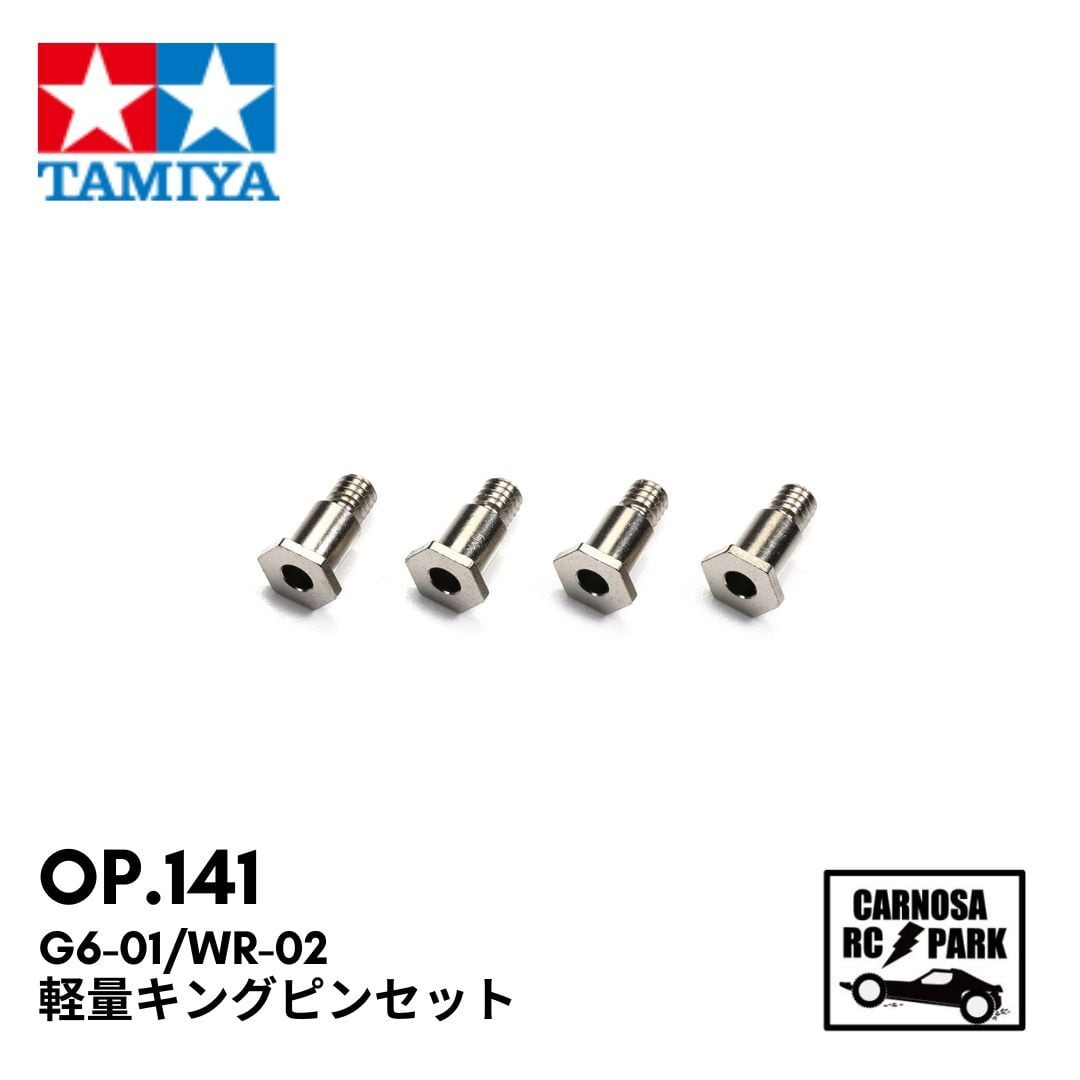 TAMIYA タミヤ OP.141 G6-01/WR-02 軽量キングピンセット 53141 | PAY ID