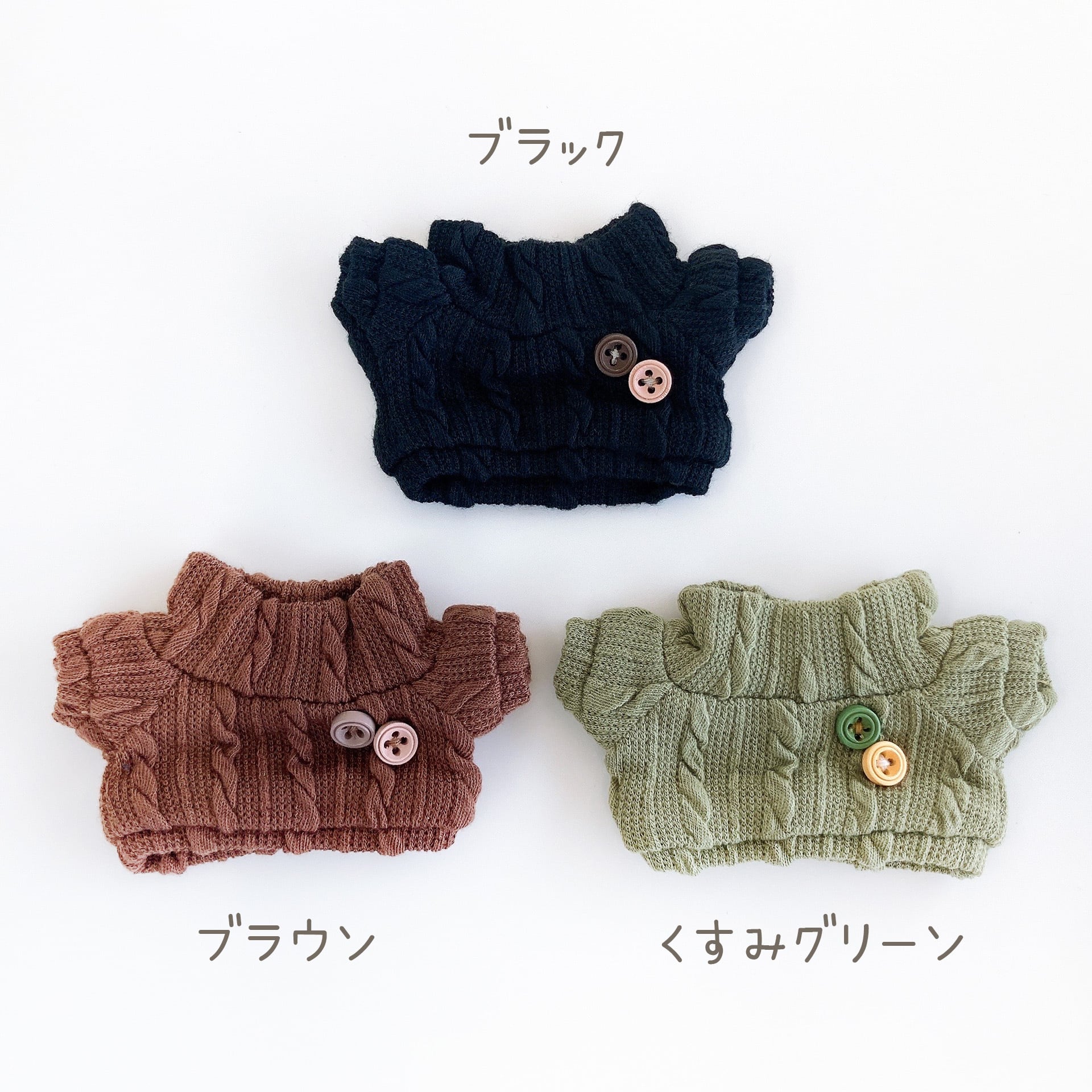 5M-1127【10cm】ボタンセーター | Little Closet │ ぬい服・ぬい活の通販