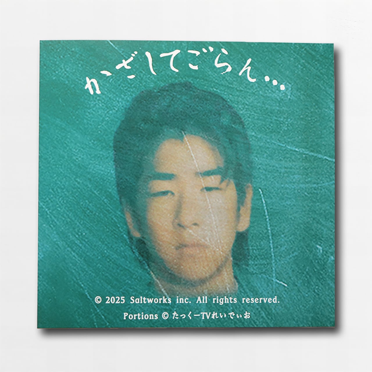 数量限定】おばぁちゃんの家（限定動画付きアクリルキーホルダー