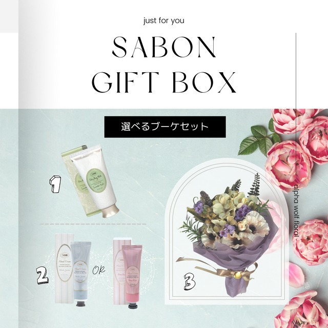 SABON GIFT BOX【C】