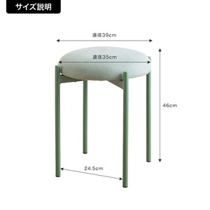 スタッキング スツール