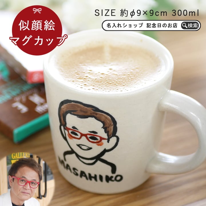 マグ/湯呑/酒器 | 名入れプレゼントショップ夕立窯