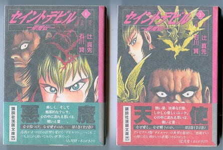 【全巻初版】葬流者 ソルジャー 全11巻 全巻セット ケン月影 全巻初版】葬流者 ソルジャー 全11巻 全巻セット ケン月影 葬流者〈