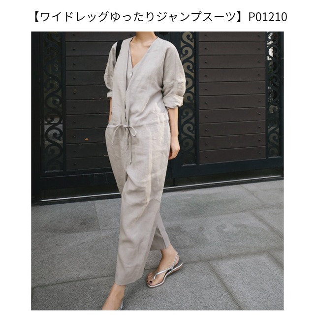 【BEST SELECTION③】パンツXジャンプスーツ SET P0303