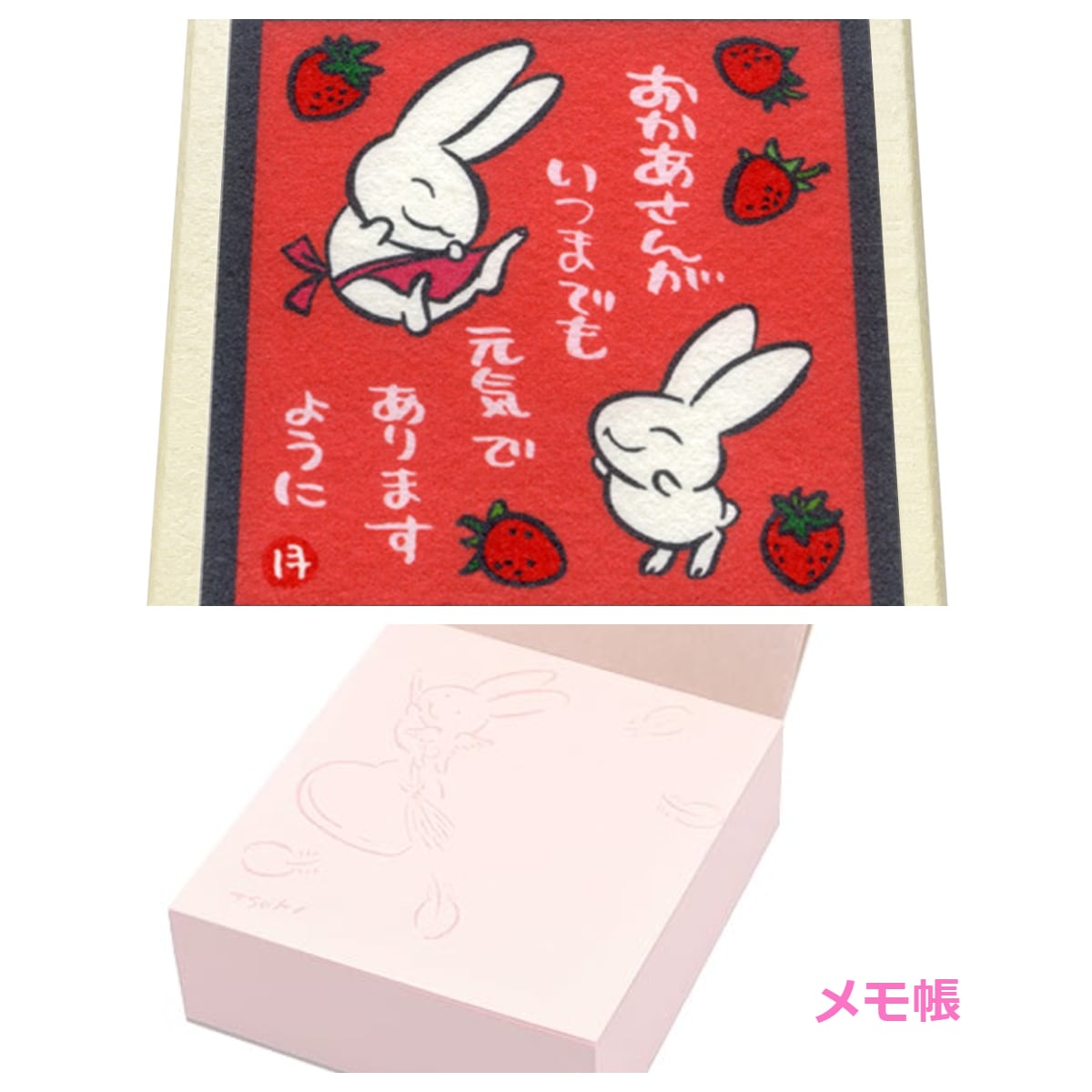 西村月 おはこ イラスト紙 メモ帳 うさぎの気持ち. | うさぎセレクト