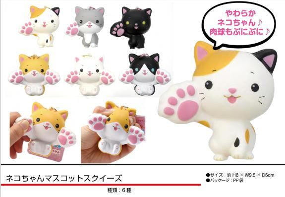 No.5754 スクイーズ 猫グッズ やわらか ネコちゃん マスコット 肉球 が