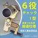 ６役チャック １型 ２０個 4046 本体フレーム鍛造製 万能鉄骨クランプ フランジをキャッチ H鋼 津軽　仮設工業会認定品