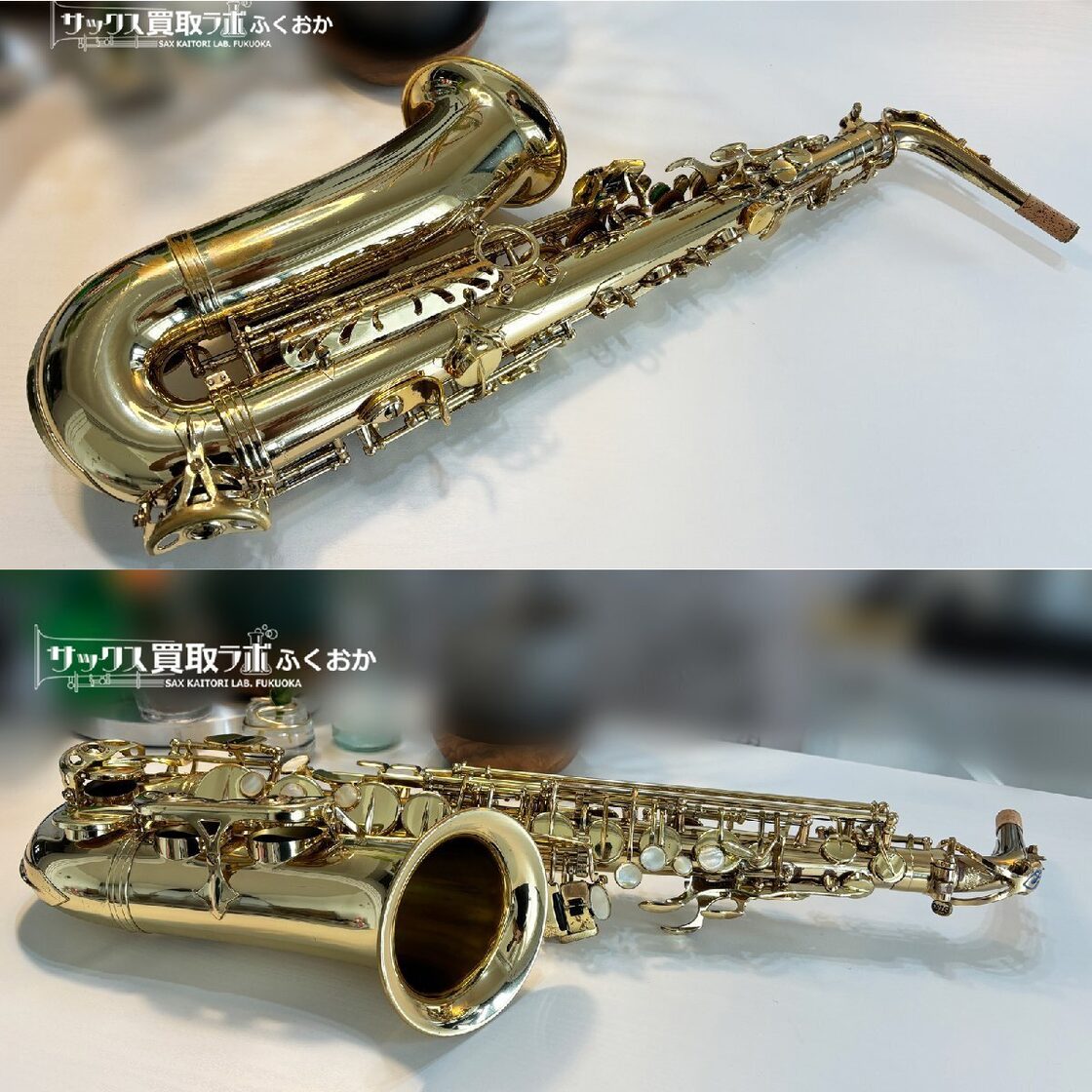 Selmer SA80 Serie2 セルマー シリーズ2 中古 アルトサックス 