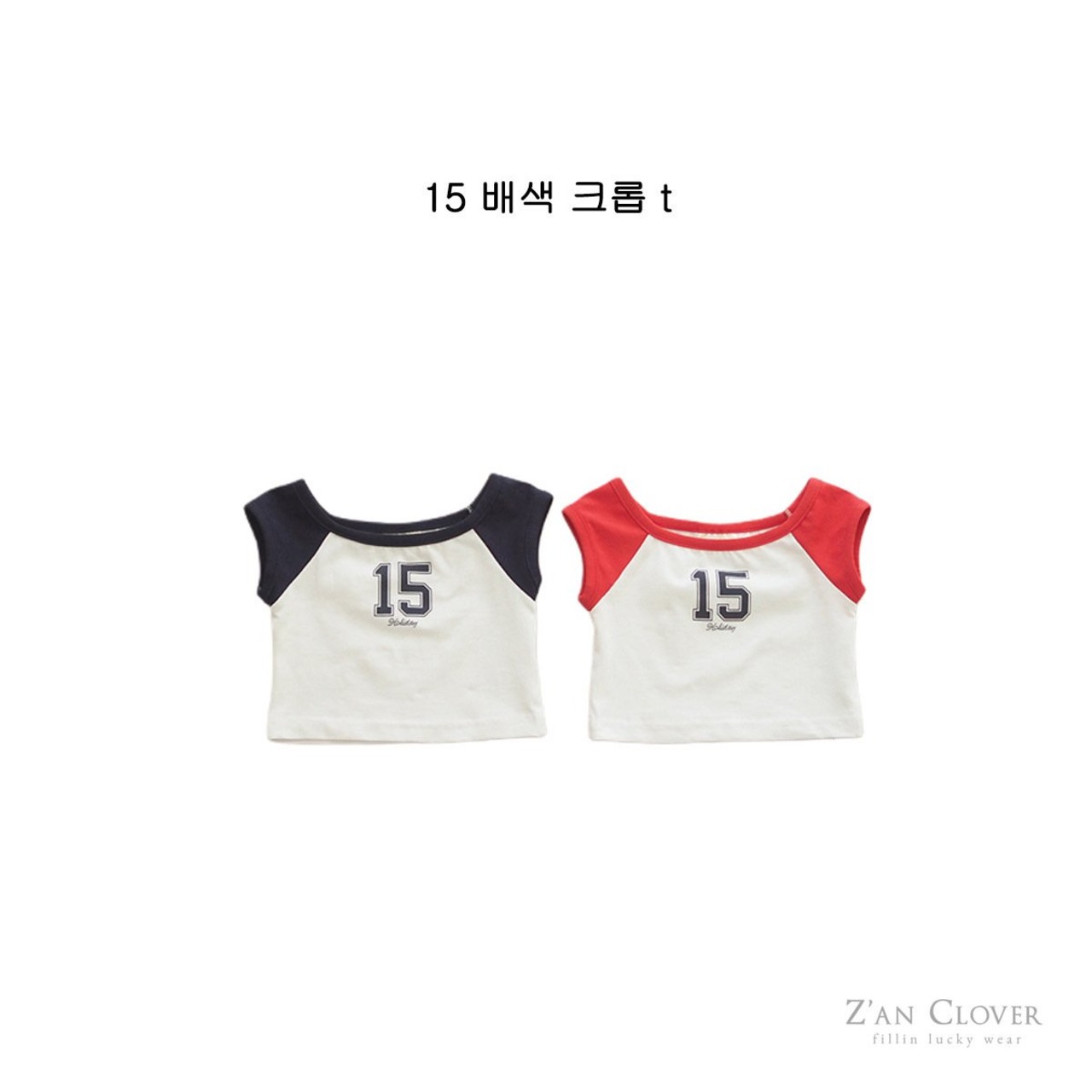 [Z’AN CLOVER] 15-Color Crop Tee / [지안클로버] 15배색크롭티