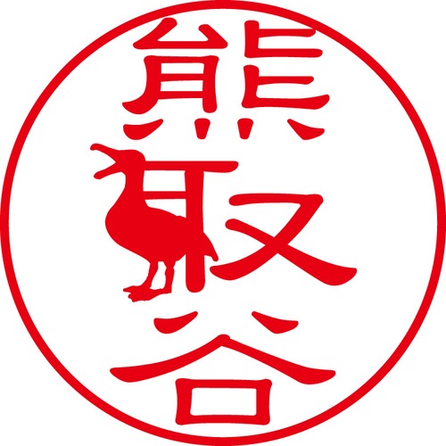 熊取谷 - フォーマル（商品コード：01885）