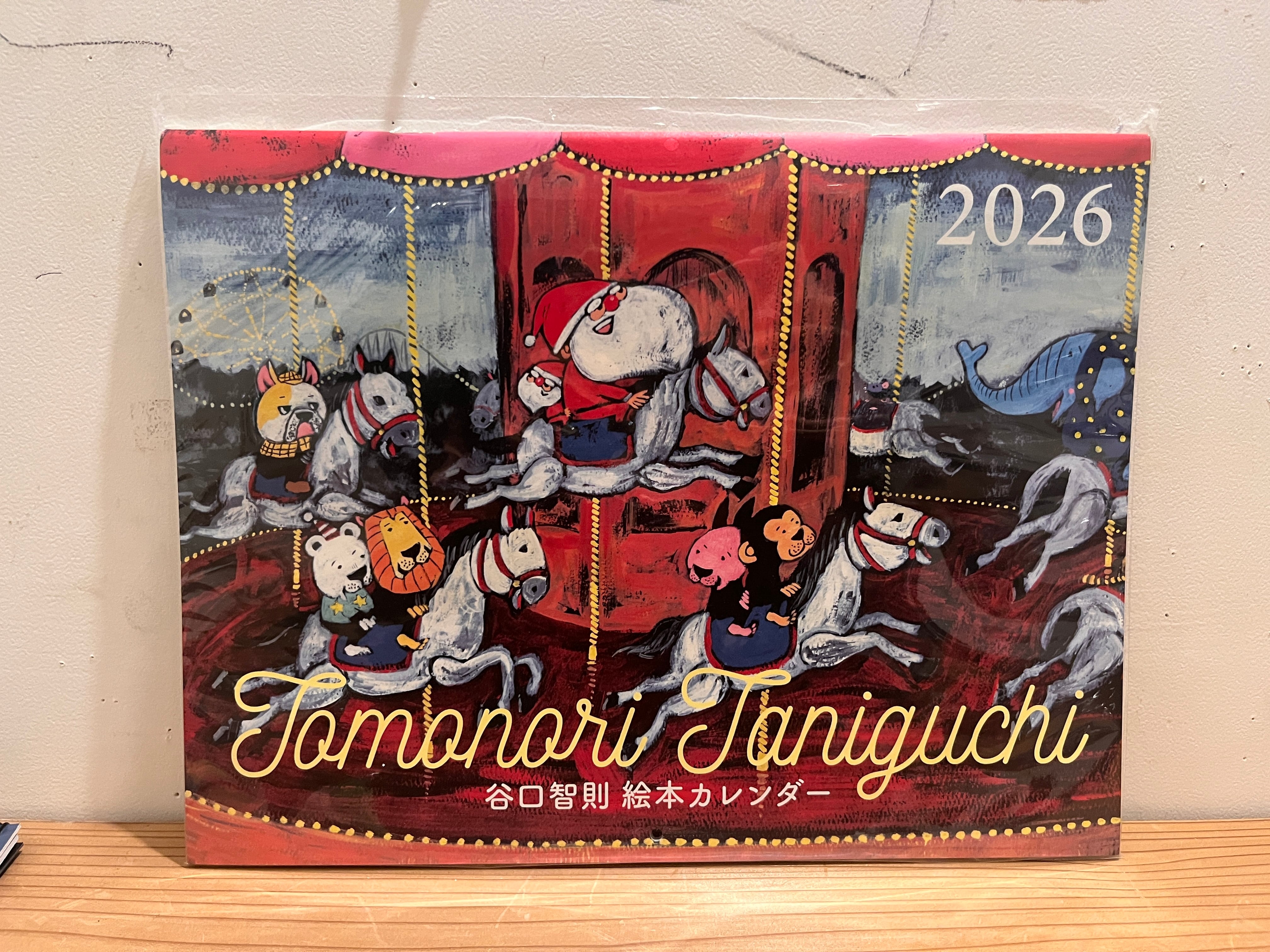 谷口智則 絵本カレンダー 2026 | 日田リベルテ ネットショップ