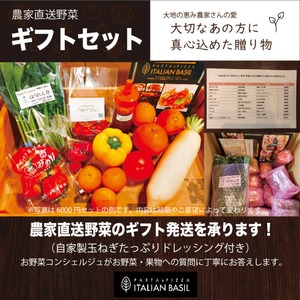 農家直送野菜ギフトセット (8000円）