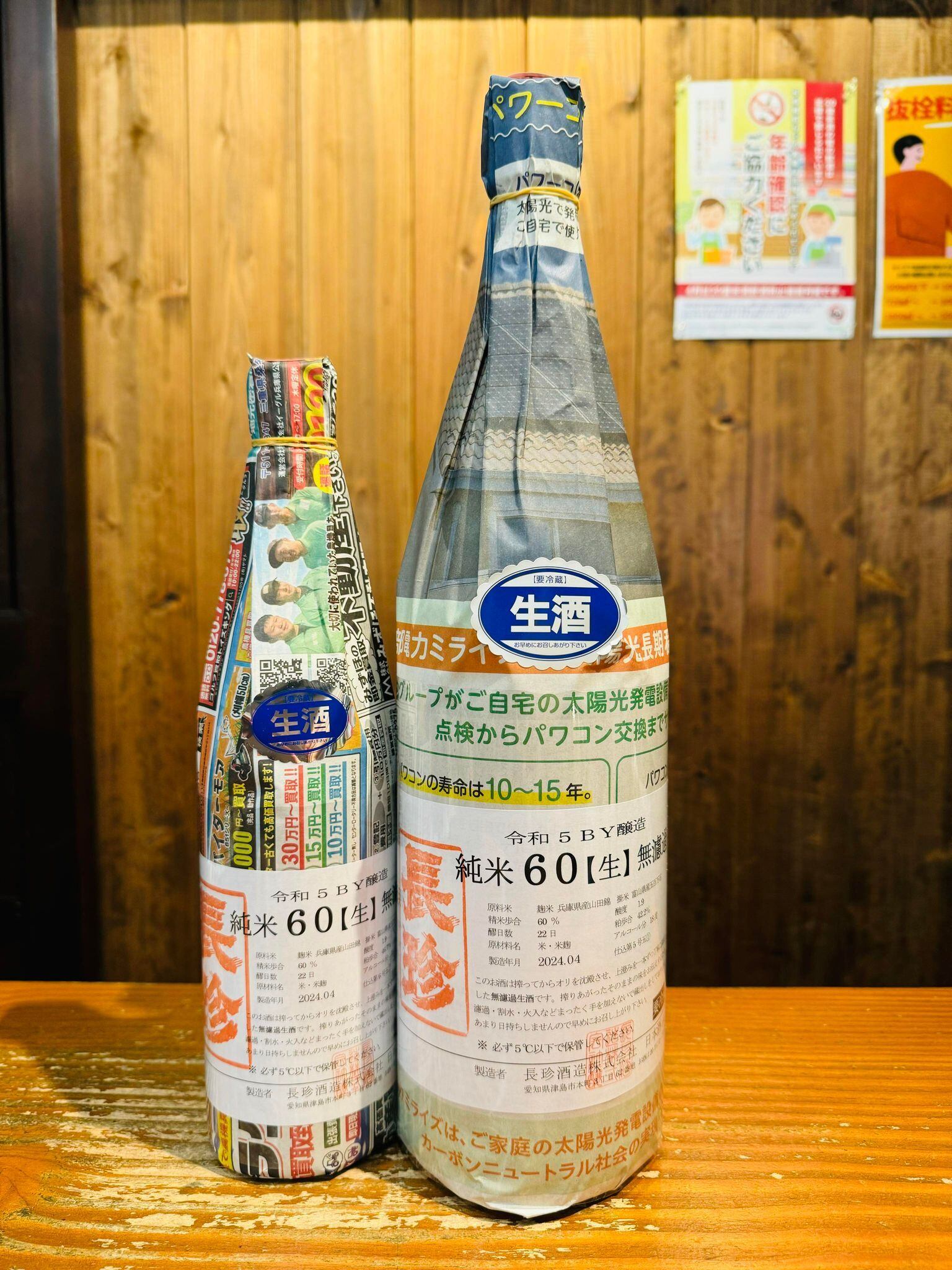 手に入らない日本酒 百光 【公式通販】