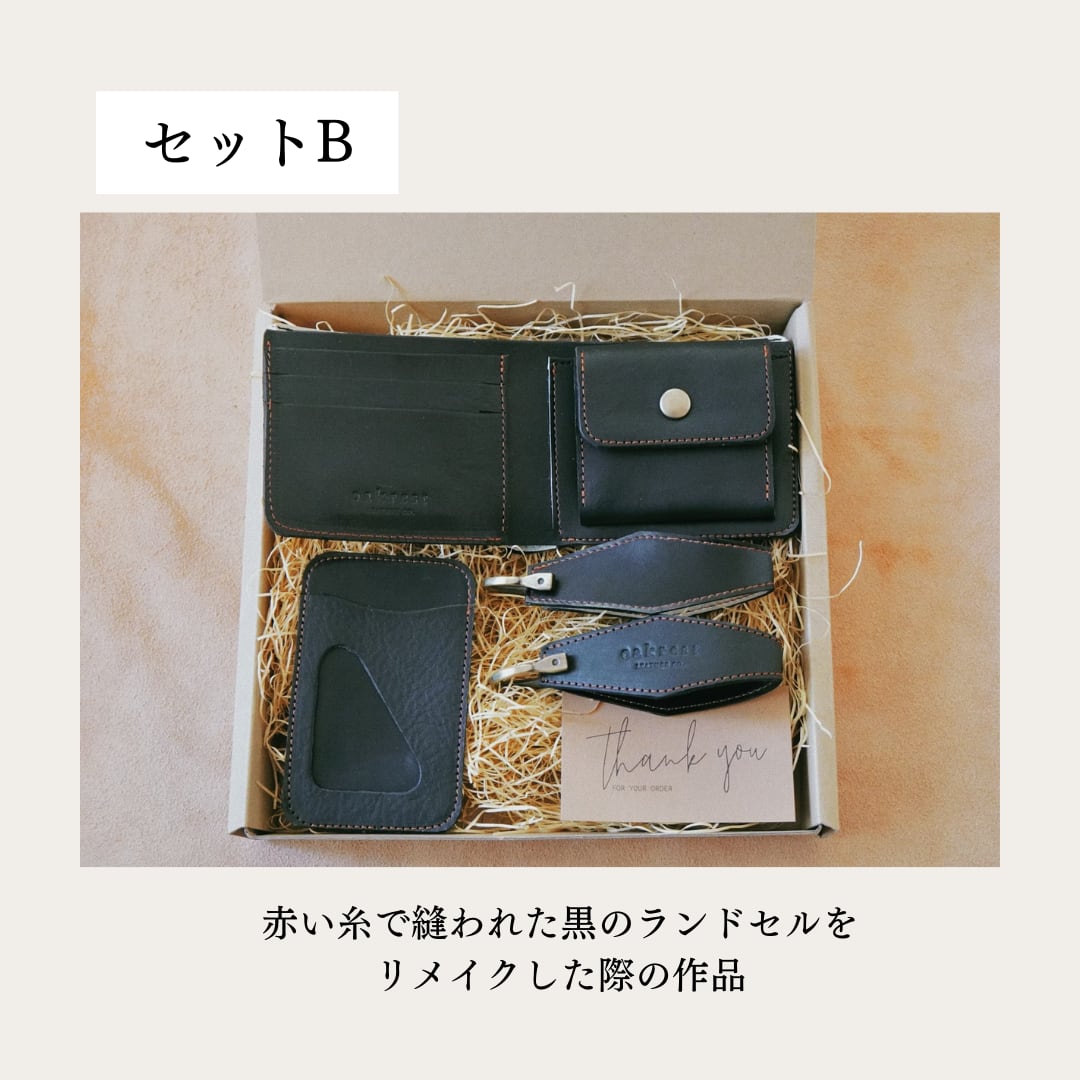 ランドセルリメイク(購入ページではありません) | oakrest leather work