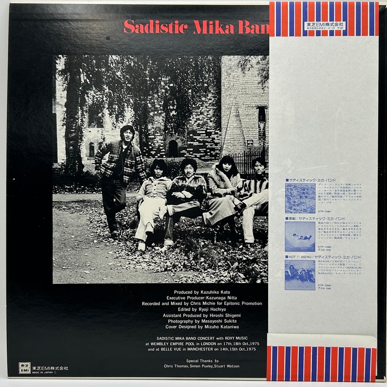 LP】サディスティック・ミカ・バンド ー ミカ・バンド・ライヴ・イン