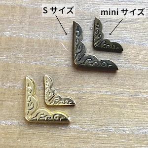コーナー金具 miniサイズ 4個 コーナー金具 miniサイズ 4個