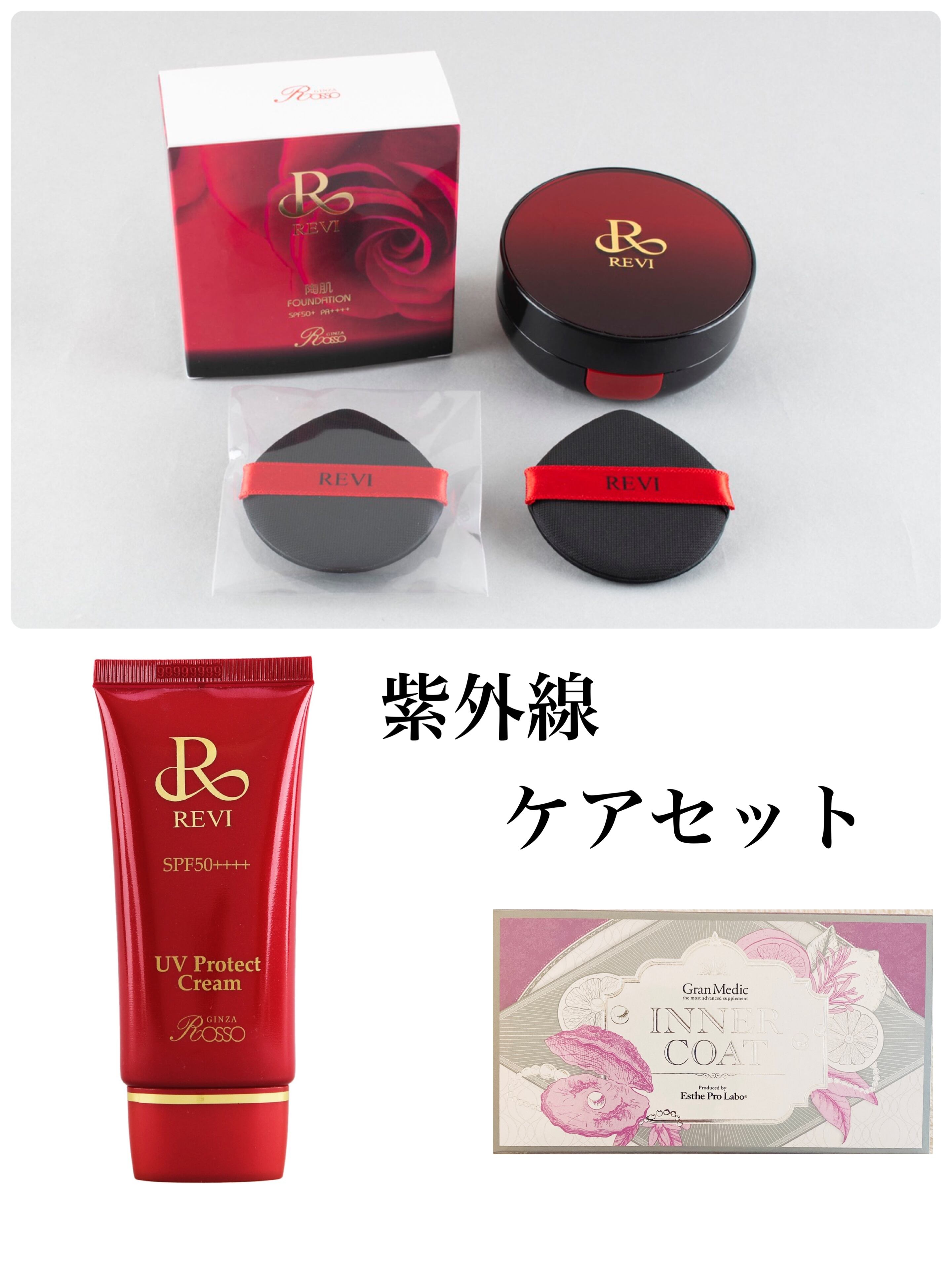 REVI CYリキッド | Beauty salon Facile-ファシル-