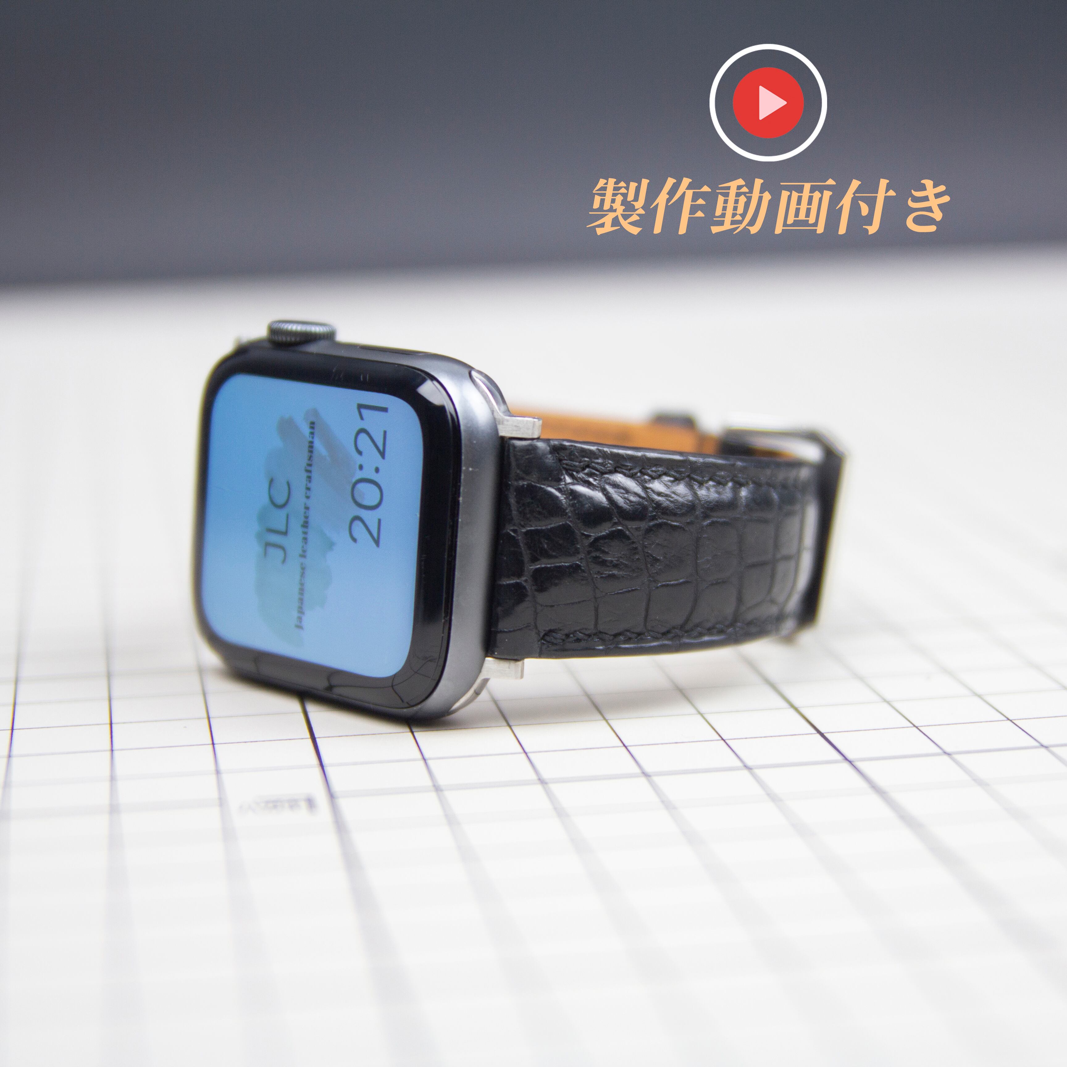 Apple Watch 本革クロコダイルバンド ⭐️フルオーダー スムース