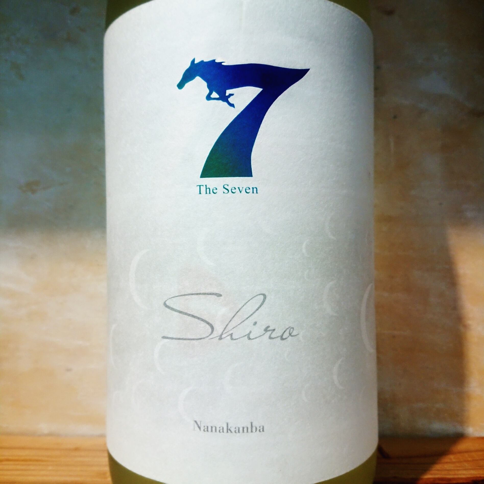 七冠馬 純米吟醸「The Seven -Shiro-」 1.8L