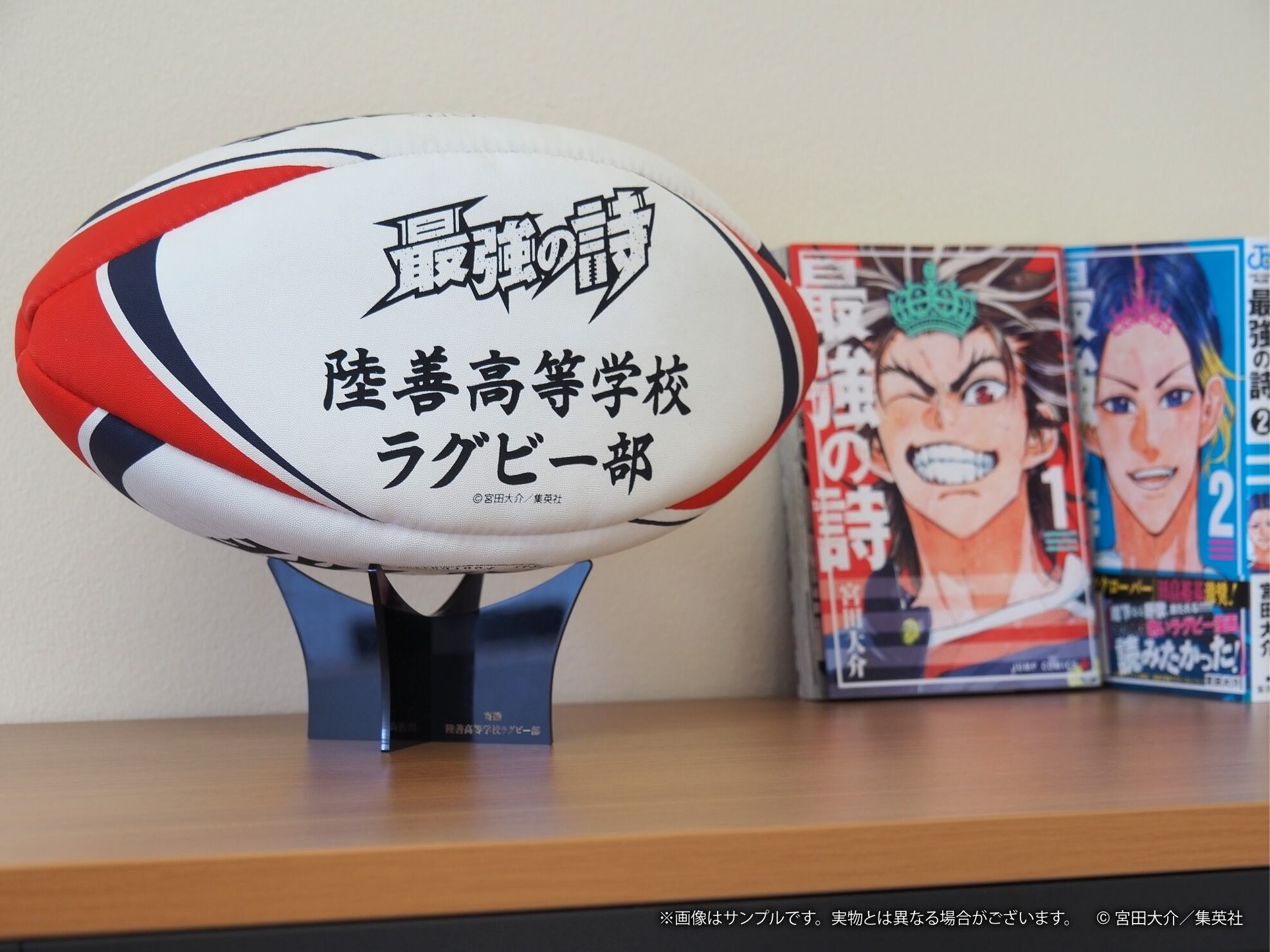 SCEPTRE×最強の詩 コラボラグビーボール | SR-GYM Online Shop