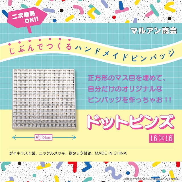アリス ピンバッジ | マルアン商会通販