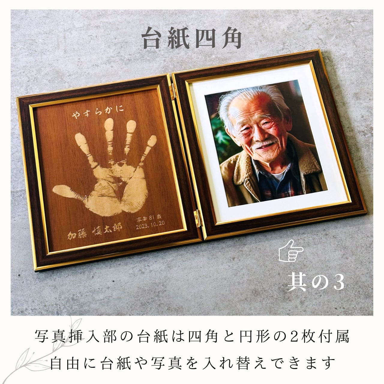輝きの時代】大人 手形 フォトフレーム 木目調 遺影 仏具 仏壇 モダン