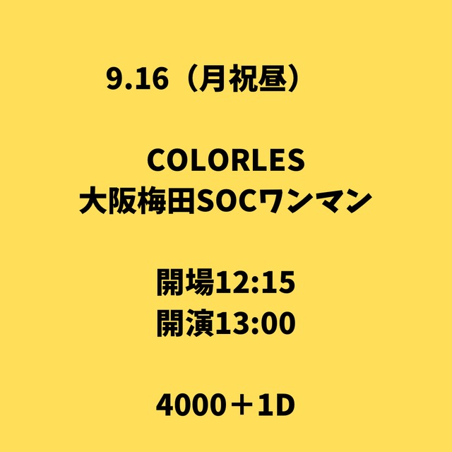 2024.9.16 大阪梅田SOC COLORLESSワンマンライブ