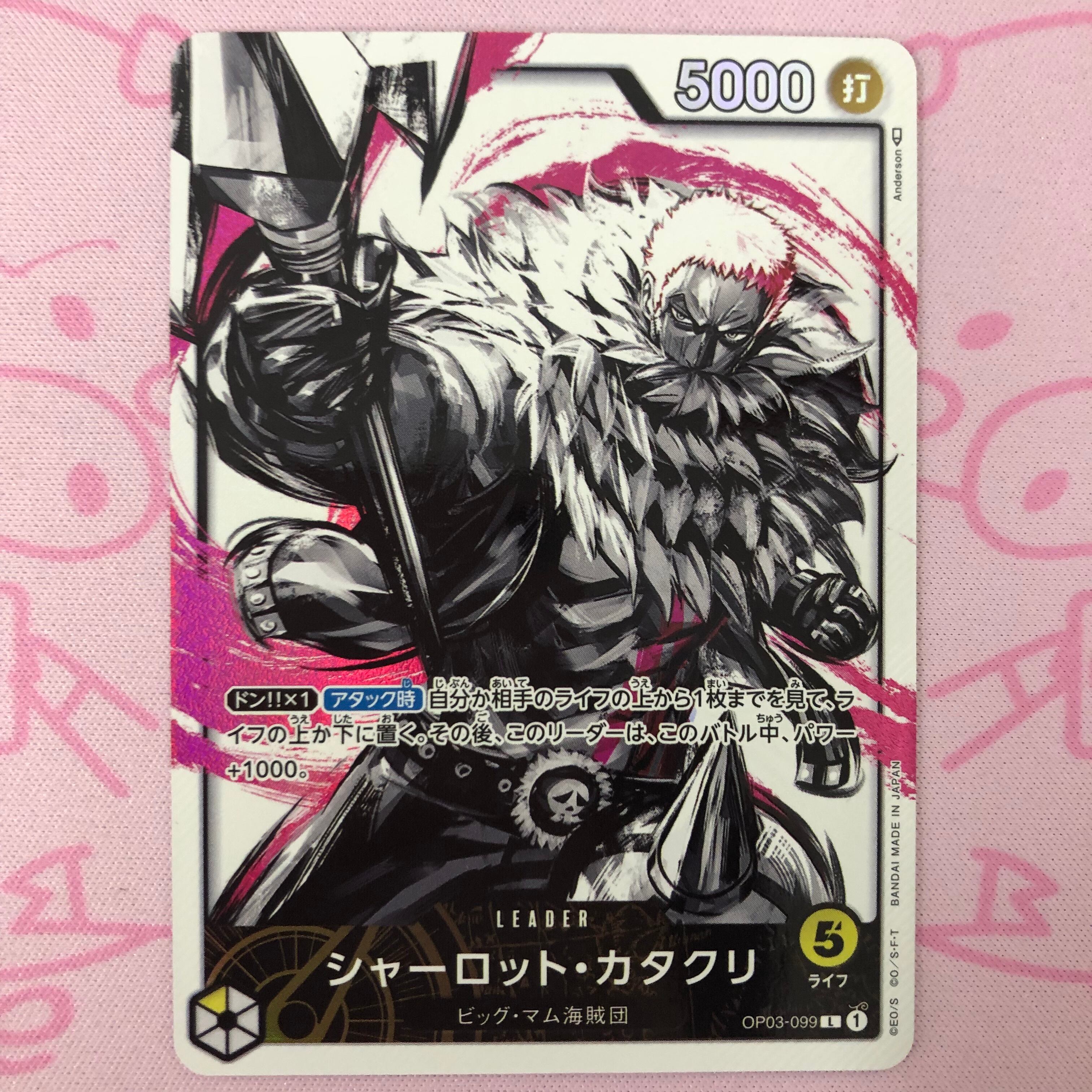 【美品】シャーロット・カタクリ Lパラレル