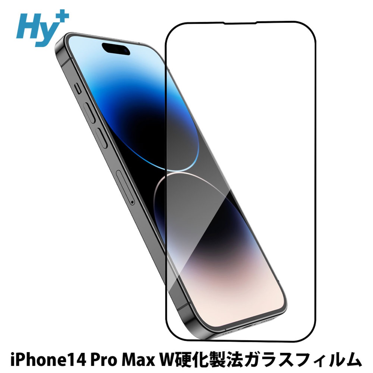 Hy+ iPhone14 Pro Max フィルム ガラスフィルム W硬化製法 一般ガラスの3倍強度 全面保護 全面吸着 日本産ガラス使用 厚み0.33mm ブラック