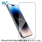 Hy+ iPhone14 Pro Max フィルム ガラスフィルム W硬化製法 一般ガラスの3倍強度 全面保護 全面吸着 日本産ガラス使用 厚み0.33mm ブラック